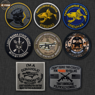 刺绣臂章魔术贴背包贴补丁士气章