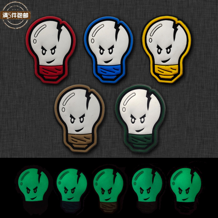 迷你q版卡通夜光小灯泡pvc软胶夜间臂章士气章补丁背包贴魔术贴