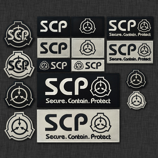 SCP基金会标志刺绣魔术贴补丁徽章背包贴臂章识别章士气章