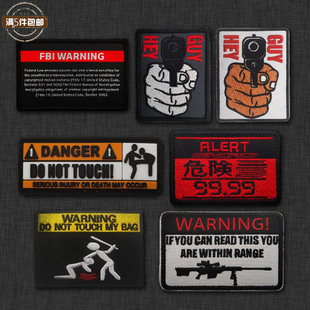 WARNING警告系列战术士气章刺绣臂章魔术贴补丁布贴背包贴章