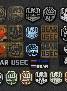逃离塔科夫BEAR USEC反光IR面料+PVC夜光臂章魔术贴士气章包贴