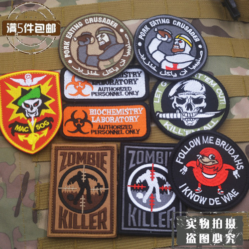 臂章战术士气贴章刺绣魔术贴章臂章徽章布贴 个性定制5个包邮