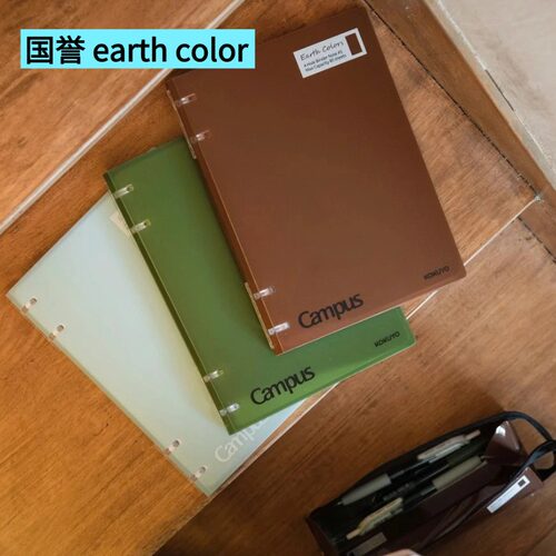 越南限定earthcolor四孔活页本