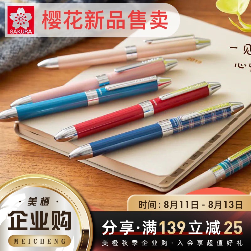 diy多色圆珠笔旋转水性笔中性笔