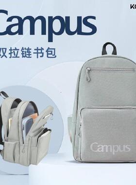 国誉书包Campus双拉链书包
