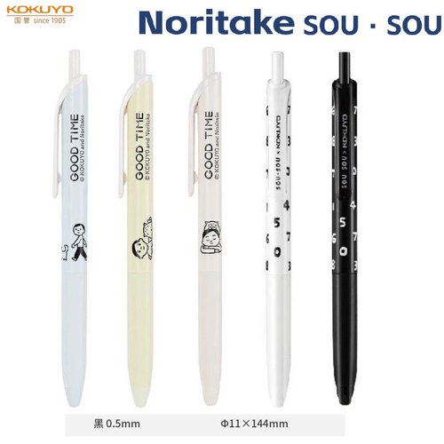国誉KOKUYONoritake联名中性笔