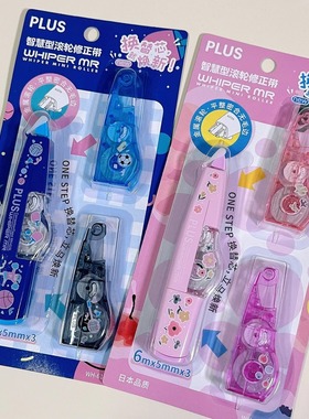 【清仓特惠】普乐士PLUS修正带换换焕限定小学生专用修改带替芯