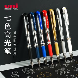 日本三菱uni高光笔粗字笔 UM-153 中性笔速记防水 (1.0mm)|7色选