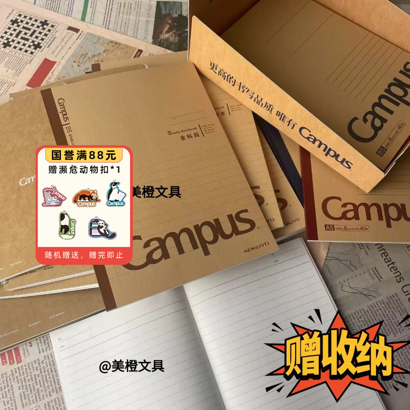 KOKUYO牛皮纸复古封面胶装本