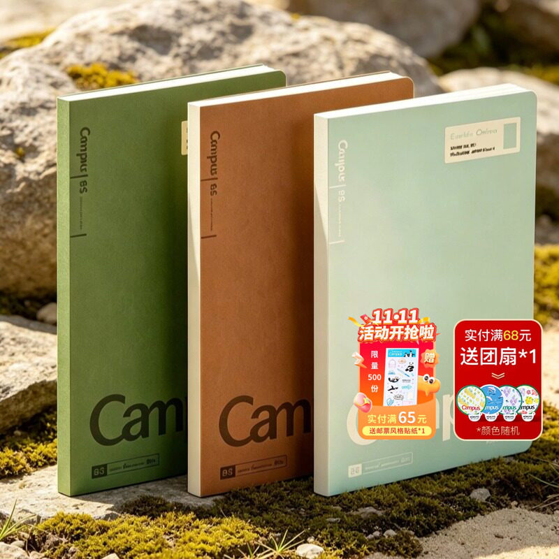 国誉KOKUYO笔记本地球色Earth Colors无线装订本Campus记事本本子