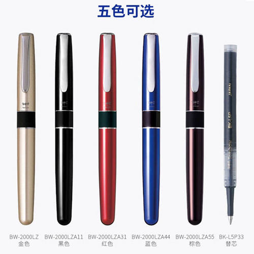 蜻蜓签字笔金属杆BW-2000LZ