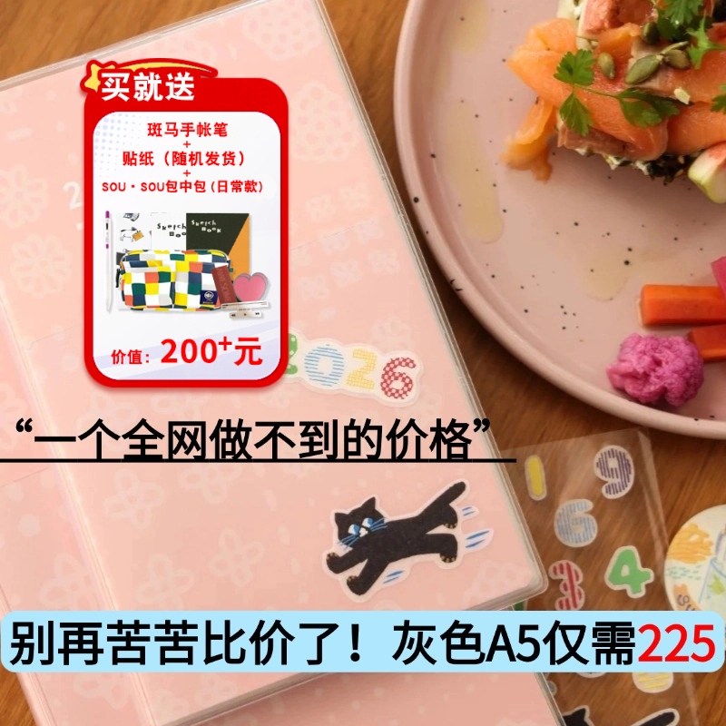 国誉自我2026赠包中包days