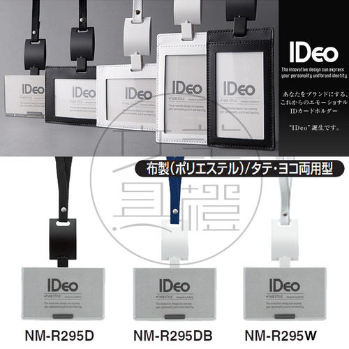 日本ID横式交通卡封套KOKUYO