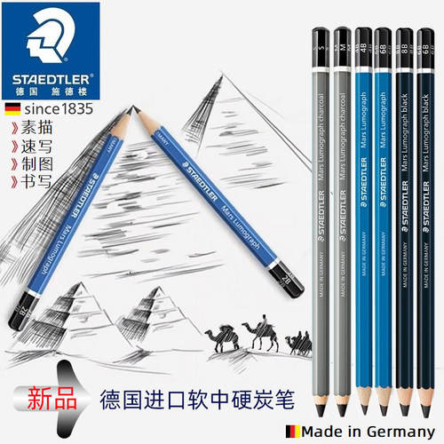 施德楼100蓝杆2B素描铅笔