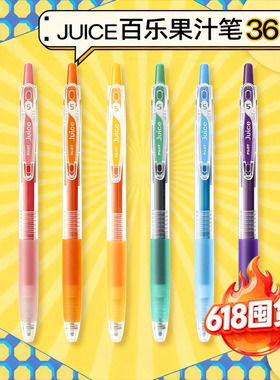 日本pilot百乐JUICE果汁笔全套金属色LJU-10EF彩色中性笔0.5mm