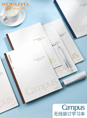 日本kokuyo国誉Campus学习本点线横线方格笔记本B5A5白色简约不洇
