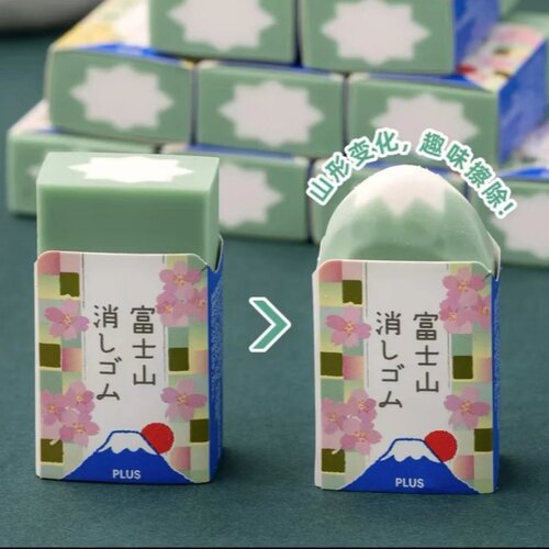 普乐士春日和富士山绿色橡皮干净