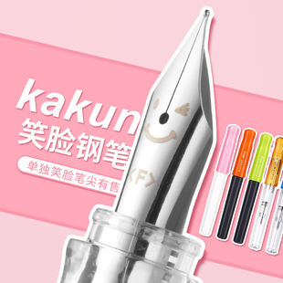 PILOT百乐FKA笑脸梦幻钢笔KaKuno小学生专用钢笔书法笔可换墨囊签