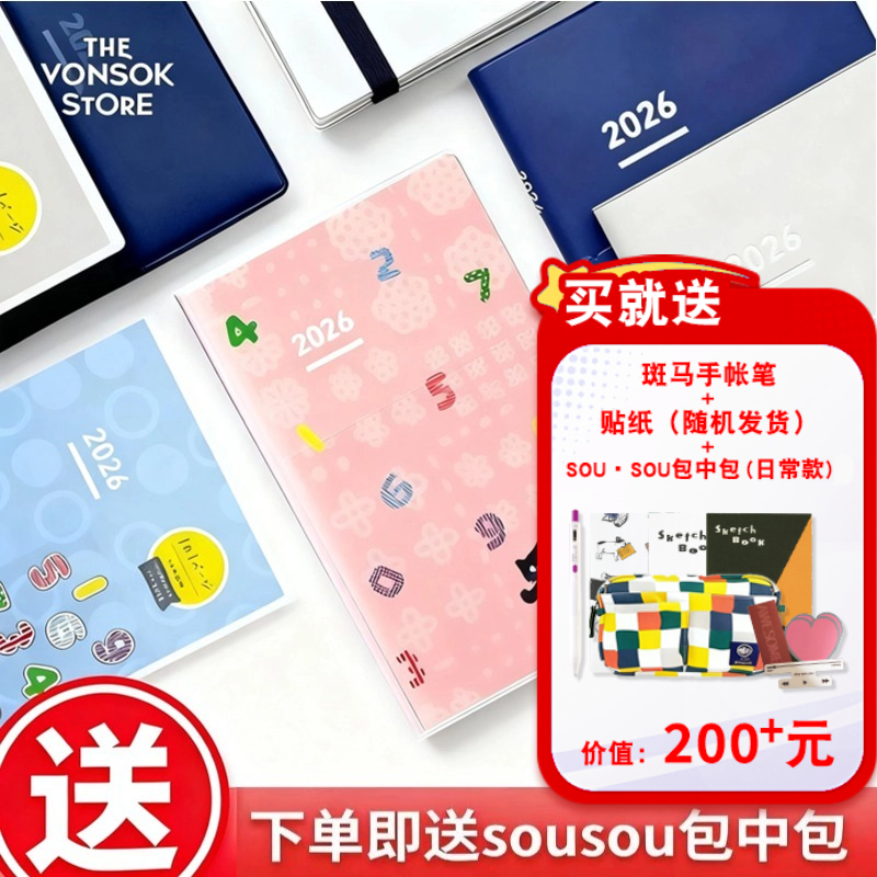 国誉自我2026限定sousouDAYS