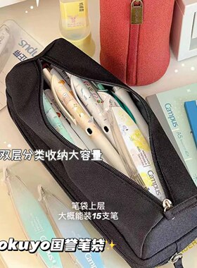 kokuyo国誉PENCASE双层分类收纳笔袋大容量学生文具盒