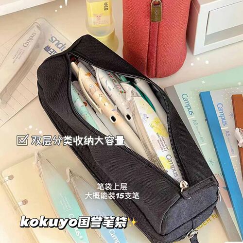 kokuyo国誉双层笔袋大容量学生用