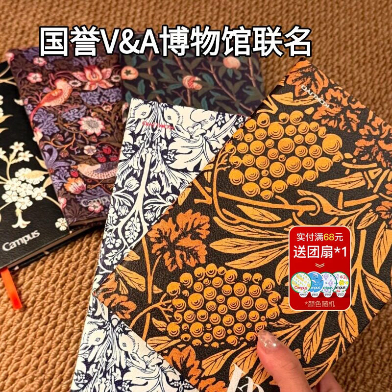 【开学礼物】国誉V&A博物馆联名限定莫里斯藏品笔记本草莓硬面本图片