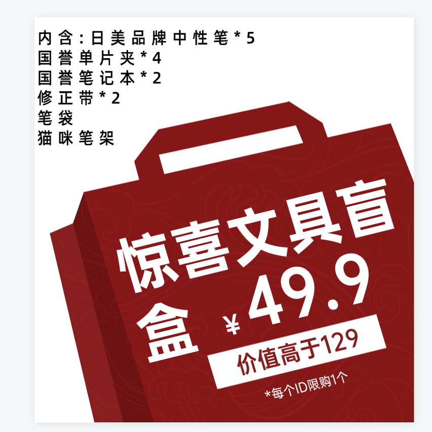 国誉盲盒福利大奖运气抽