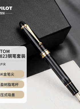 百乐（PILOT）CUSTOM贵客823钢笔14K金笔透明款负压式上墨水笔