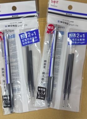 【促销装】蜻蜓TOMBOW中性笔瞬顺笔芯BJ-MGLE速干顺滑黑笔考试用