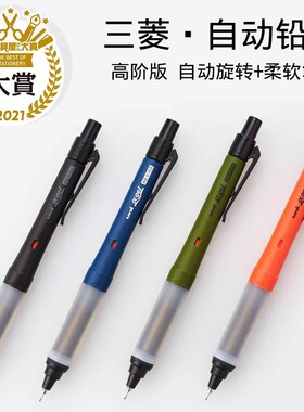 三菱uni自动铅笔M51009G自动旋转黑科技稳定写考试专用学生高颜值