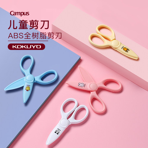 国誉飞特飒飒剪HS235安全省力