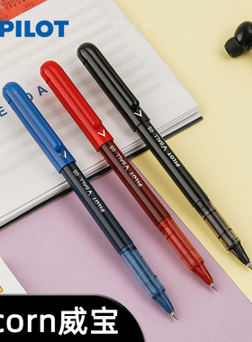 日本pilot百乐黑武士LVE-Vball直液式走珠笔中性笔水笔签字笔10EF