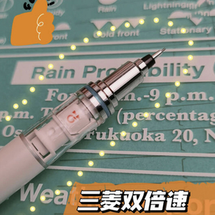 日本UNI三菱自动铅笔M5 450自动旋转2倍活动铅笔0.5不断芯 559