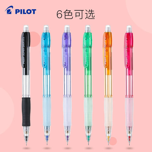 pilot百乐彩色自动铅笔可伸缩