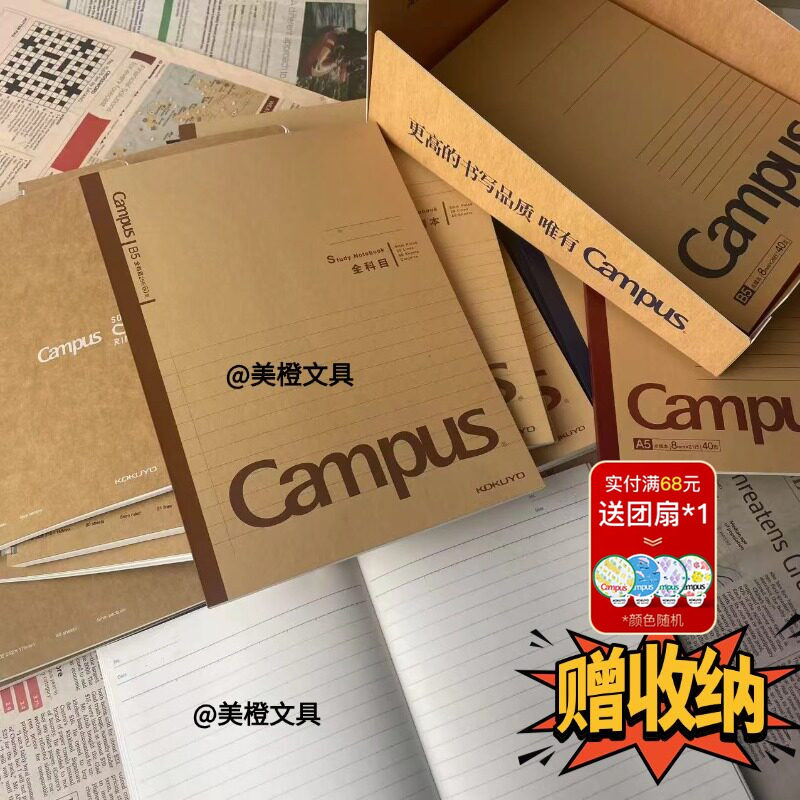 国誉KOKUYO笔记本无线装订本campus牛皮纸复古封面胶装本学生用本