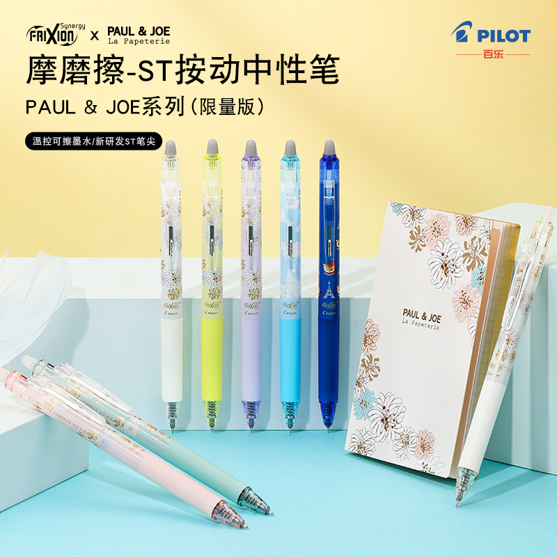 PAUL&JOE西洋菊小猫ST笔尖