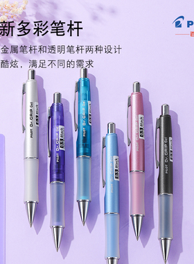 百乐PILOT中性笔健握系列DR.GRIP笔妃CA.BLDG-80R_0.5按动硅胶黑