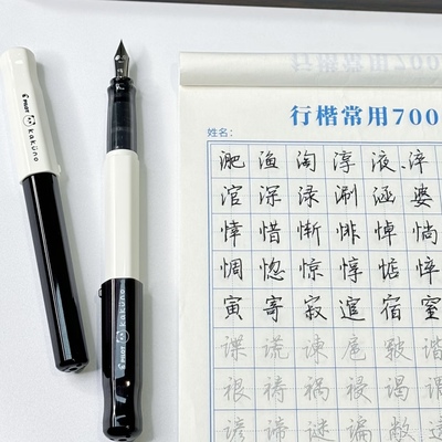 百乐小来呢panda钢笔KAKUNO