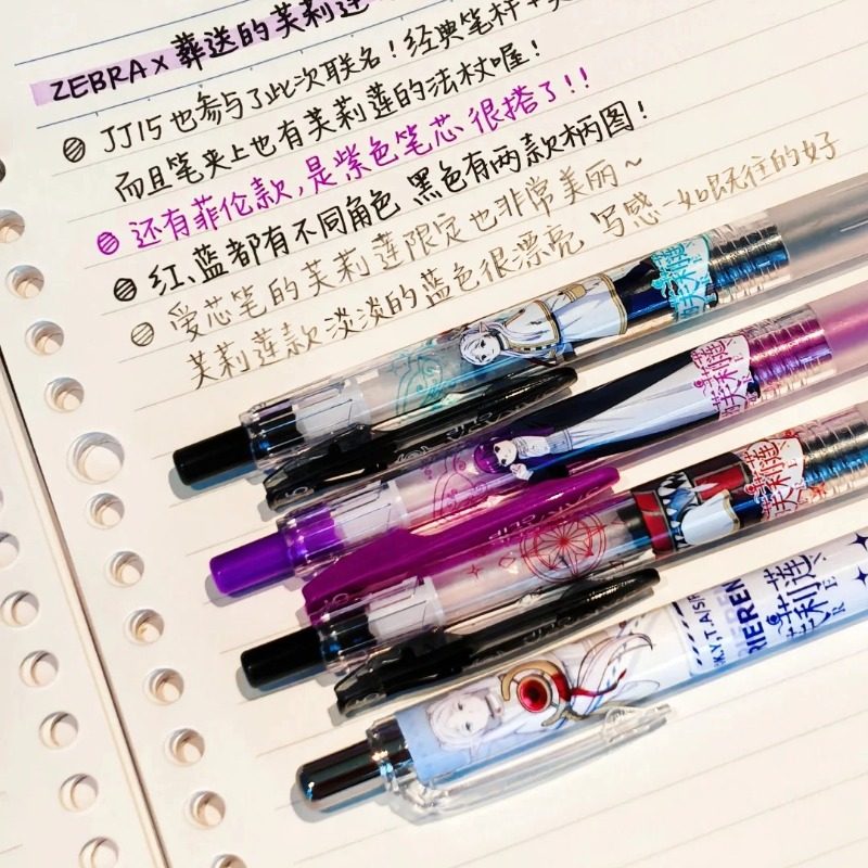日本斑马ZEBRA葬送的芙莉莲中性笔限定JJ15印花顺滑黑笔考试用学,文具电教/文化用品/商务用品,中性笔,淘宝优惠券,粉丝福利购,淘宝优惠卷
