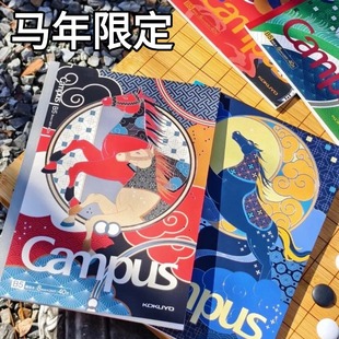 【马年限定2026】日本国誉笔记本限定款Campus胶装本B5笔记录本子