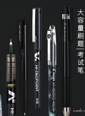 日本笔 百乐 斑马中性笔黑色水笔P500考试笔小针管笔学生用