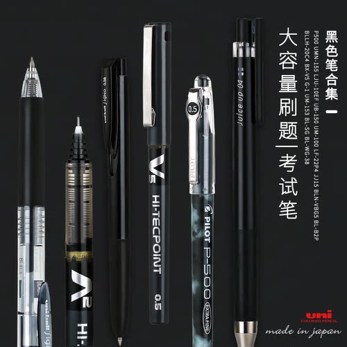日本笔百乐斑马中性笔p500美橙
