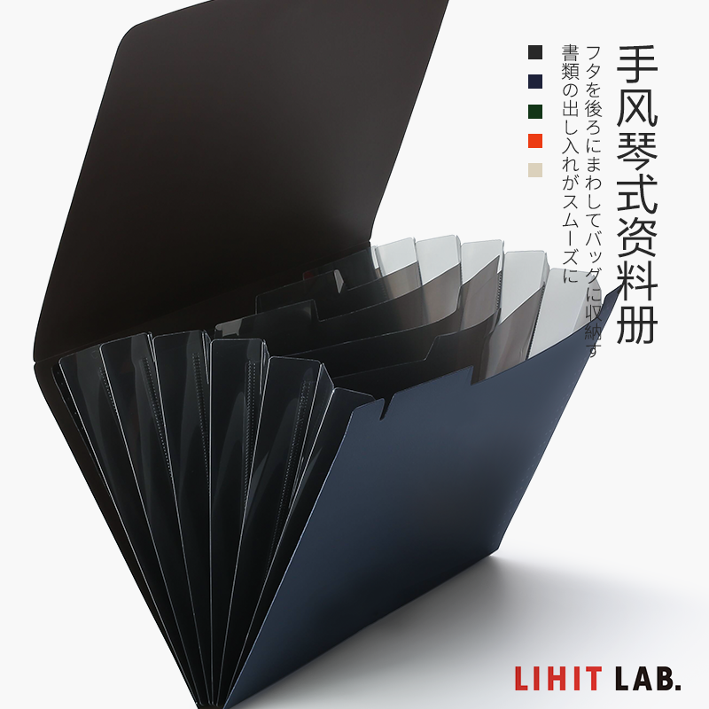 日本lihitlab喜利a4便携风琴包