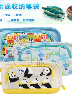 日本KOKUYO国誉WSG-PC52多拉链大容量笔袋 多用途收纳包
