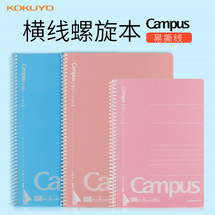 美橙文具日本KOKUYO国誉螺旋笔记本Campus线圈本记事本易撕B5单