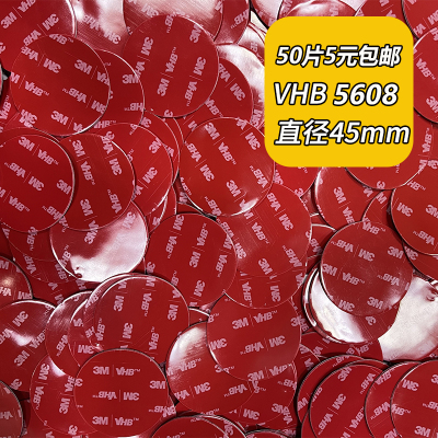 正品3M直径45mm强力粘胶不留痕迹