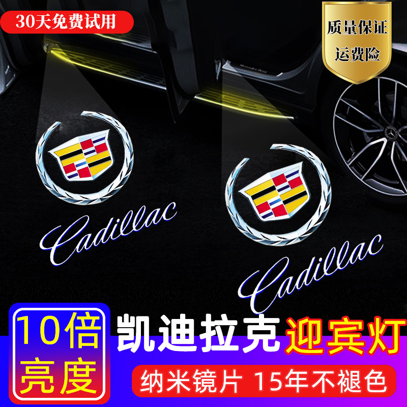 适用于凯迪拉克迎宾灯XTS X汽车氛围灯/装饰灯/
