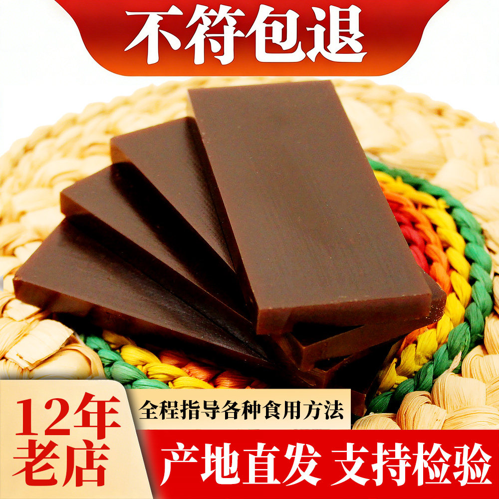 山东古东阿正品阿胶块500g一斤装正宗阿胶片纯驴皮中药材阿胶原块