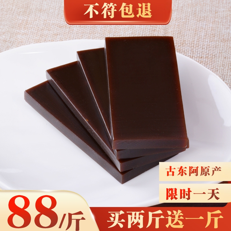 阿胶块500g山东古东阿正品纯驴皮正宗阿胶片原块驴胶熬阿胶糕材料