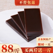 阿胶块500g山东古东阿正品 纯驴皮正宗阿胶片原块驴胶熬阿胶糕材料